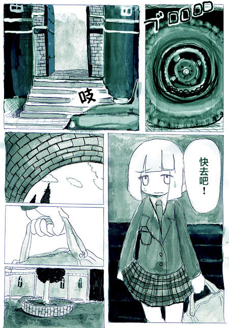 《任务酱的大冒险》漫画最新章节第7话免费下拉式在线观看章节第【24】张图片
