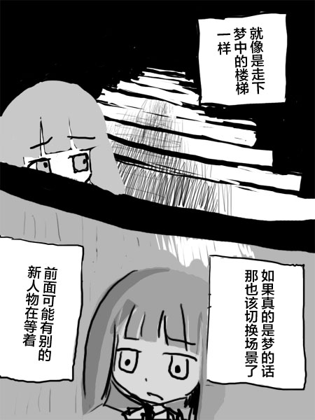 《任务酱的大冒险》漫画最新章节第2话免费下拉式在线观看章节第【10】张图片