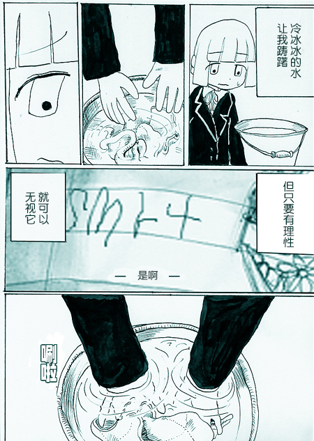 《任务酱的大冒险》漫画最新章节第7话免费下拉式在线观看章节第【8】张图片