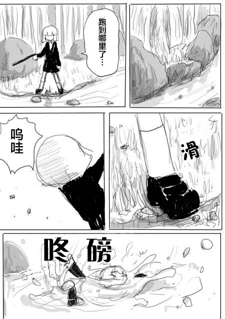 《任务酱的大冒险》漫画最新章节第6话免费下拉式在线观看章节第【25】张图片