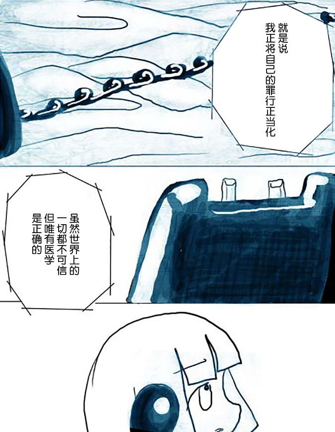 《任务酱的大冒险》漫画最新章节第3话免费下拉式在线观看章节第【4】张图片