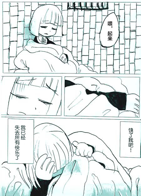 《任务酱的大冒险》漫画最新章节第7话免费下拉式在线观看章节第【2】张图片
