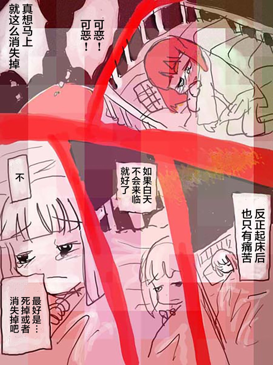 《任务酱的大冒险》漫画最新章节第1话免费下拉式在线观看章节第【2】张图片