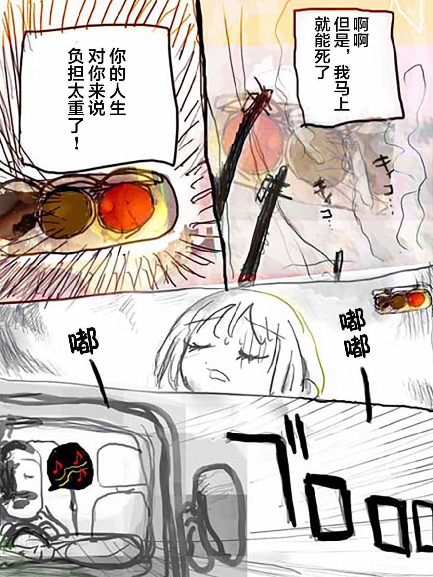 《任务酱的大冒险》漫画最新章节第1话免费下拉式在线观看章节第【4】张图片