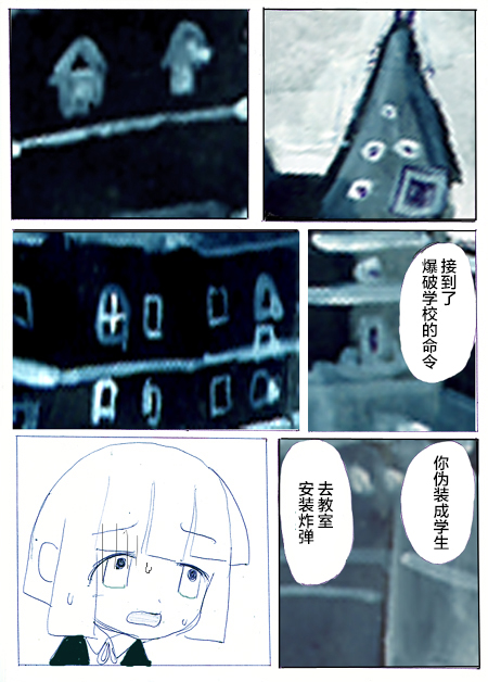 《任务酱的大冒险》漫画最新章节第7话免费下拉式在线观看章节第【23】张图片