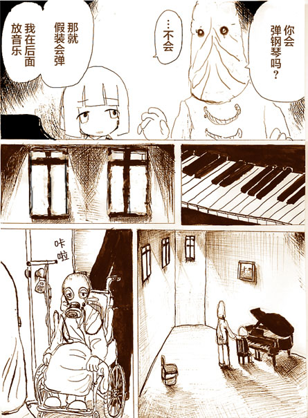 《任务酱的大冒险》漫画最新章节第7话免费下拉式在线观看章节第【18】张图片