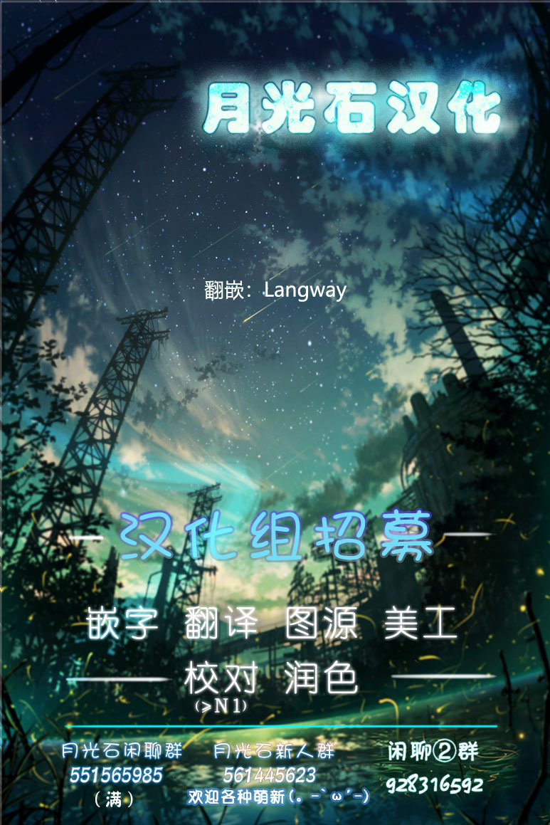 《任务酱的大冒险》漫画最新章节第4话免费下拉式在线观看章节第【28】张图片