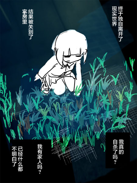 《任务酱的大冒险》漫画最新章节第2话免费下拉式在线观看章节第【12】张图片