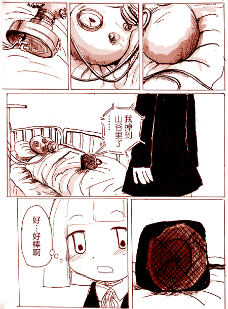 《任务酱的大冒险》漫画最新章节第7话免费下拉式在线观看章节第【17】张图片