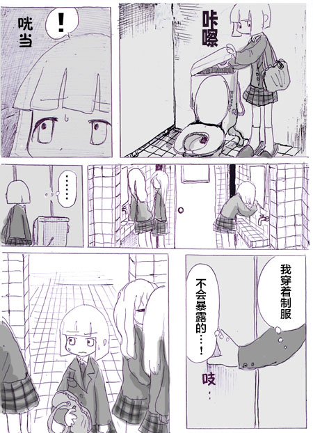 《任务酱的大冒险》漫画最新章节第7话免费下拉式在线观看章节第【28】张图片