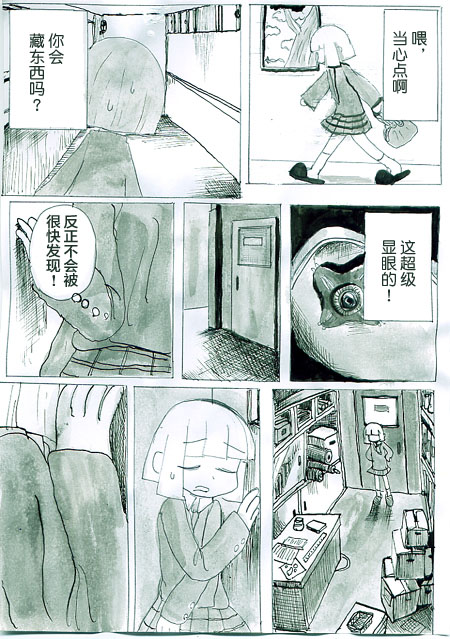《任务酱的大冒险》漫画最新章节第7话免费下拉式在线观看章节第【29】张图片