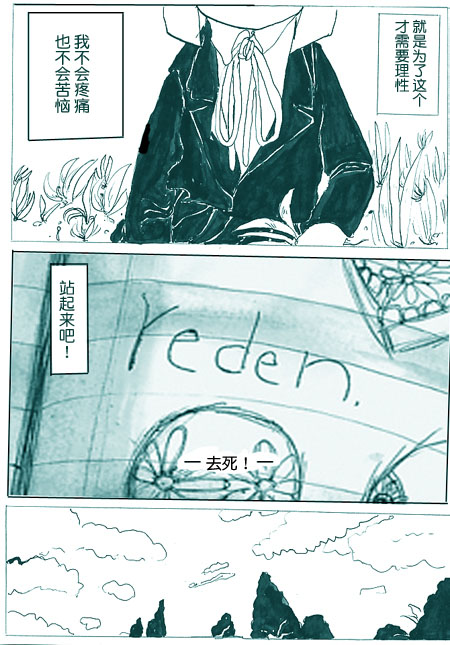 《任务酱的大冒险》漫画最新章节第7话免费下拉式在线观看章节第【6】张图片