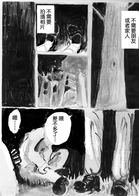 《任务酱的大冒险》漫画最新章节第5话免费下拉式在线观看章节第【19】张图片