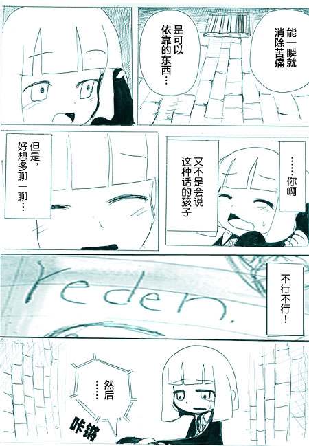 《任务酱的大冒险》漫画最新章节第7话免费下拉式在线观看章节第【10】张图片