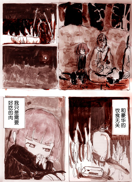 《任务酱的大冒险》漫画最新章节第5话免费下拉式在线观看章节第【18】张图片