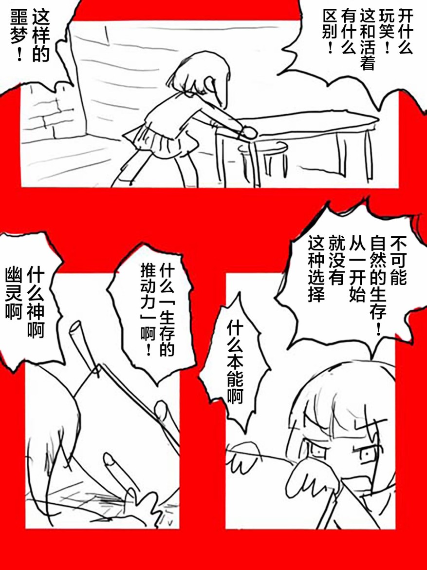 《任务酱的大冒险》漫画最新章节第1话免费下拉式在线观看章节第【28】张图片