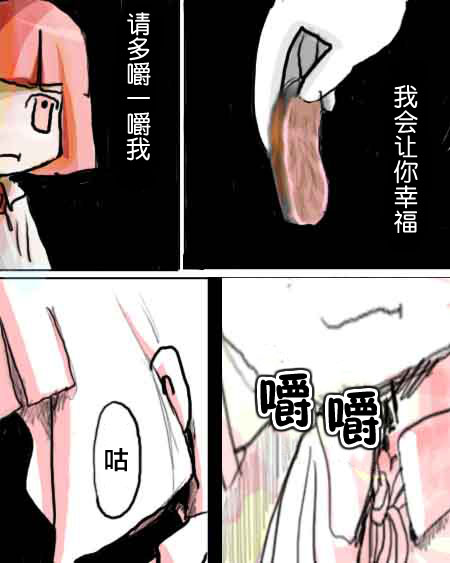 《任务酱的大冒险》漫画最新章节第5话免费下拉式在线观看章节第【17】张图片