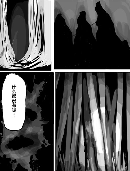 《任务酱的大冒险》漫画最新章节第5话免费下拉式在线观看章节第【8】张图片