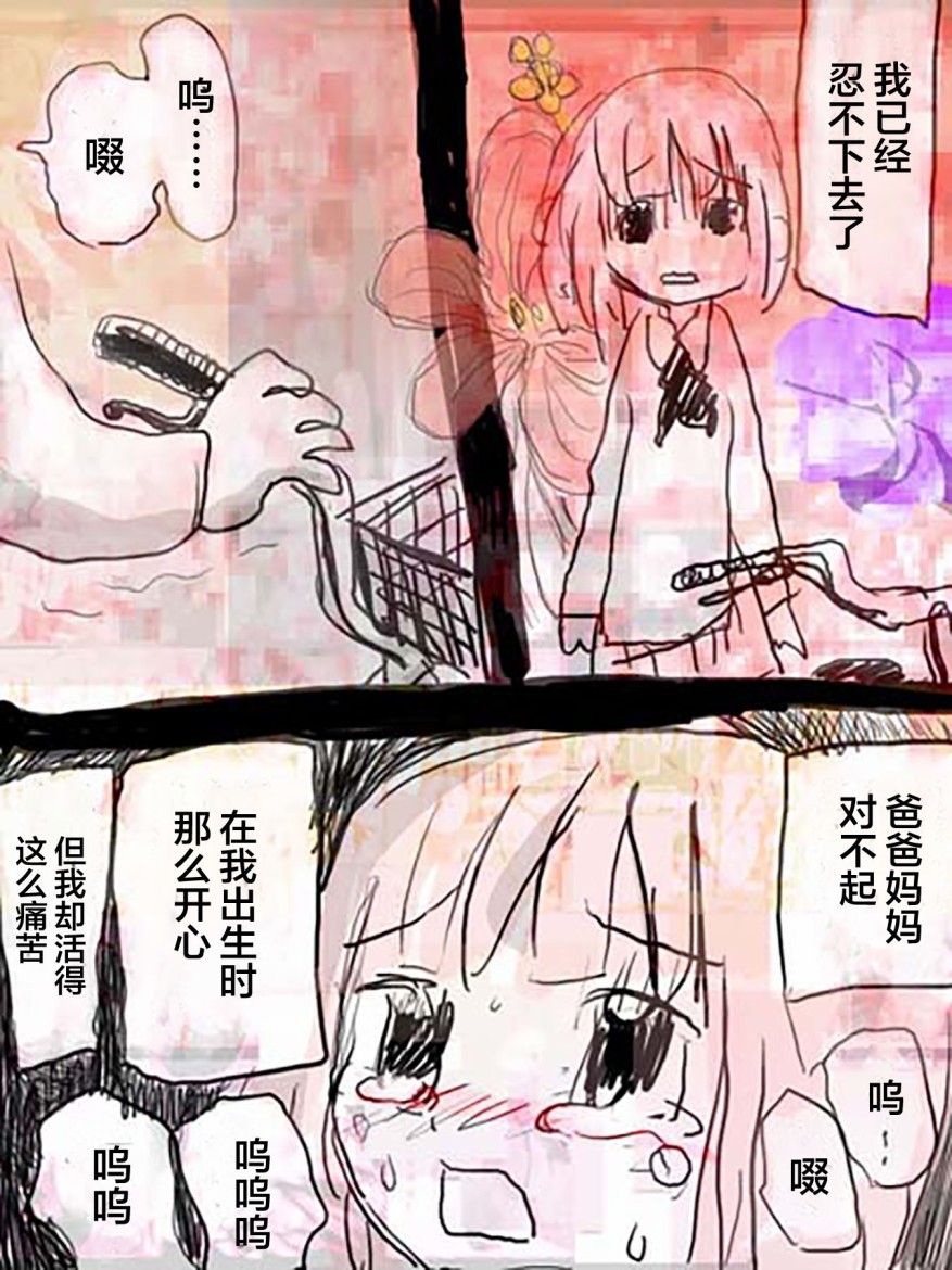 《任务酱的大冒险》漫画最新章节第1话免费下拉式在线观看章节第【3】张图片