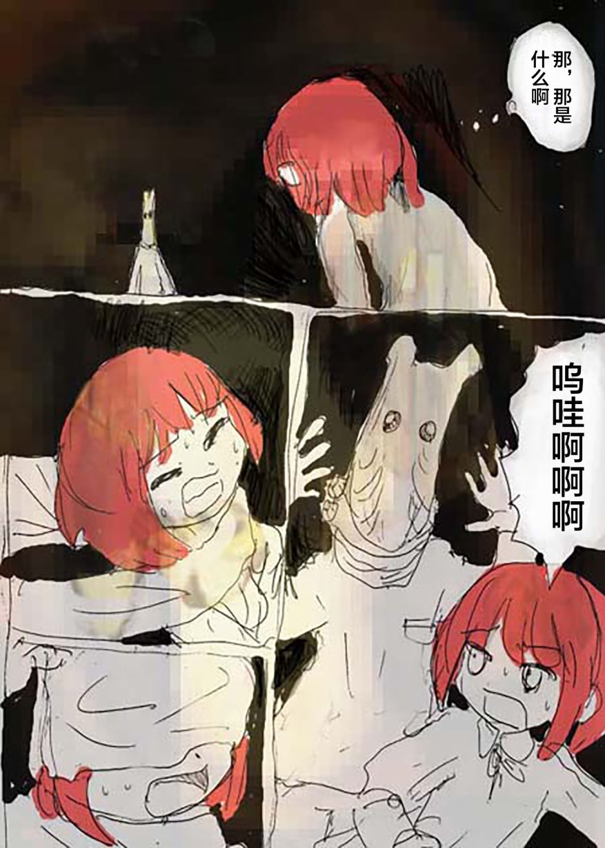 《任务酱的大冒险》漫画最新章节第1话免费下拉式在线观看章节第【9】张图片