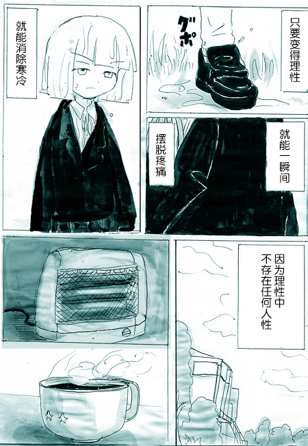 《任务酱的大冒险》漫画最新章节第6话免费下拉式在线观看章节第【28】张图片