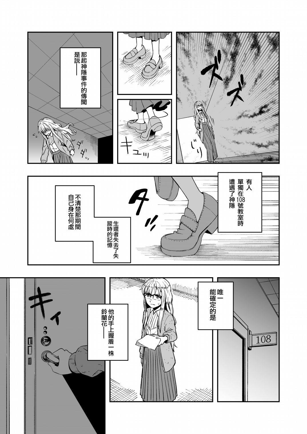 《令和元年的珍珠奶茶》漫画最新章节第1话免费下拉式在线观看章节第【8】张图片