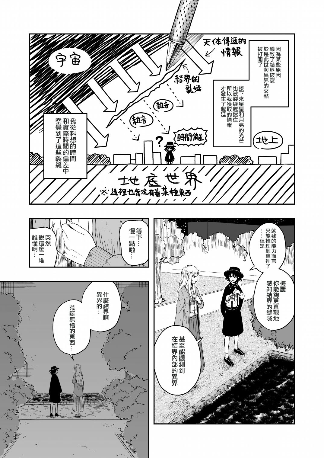 《令和元年的珍珠奶茶》漫画最新章节第1话免费下拉式在线观看章节第【30】张图片