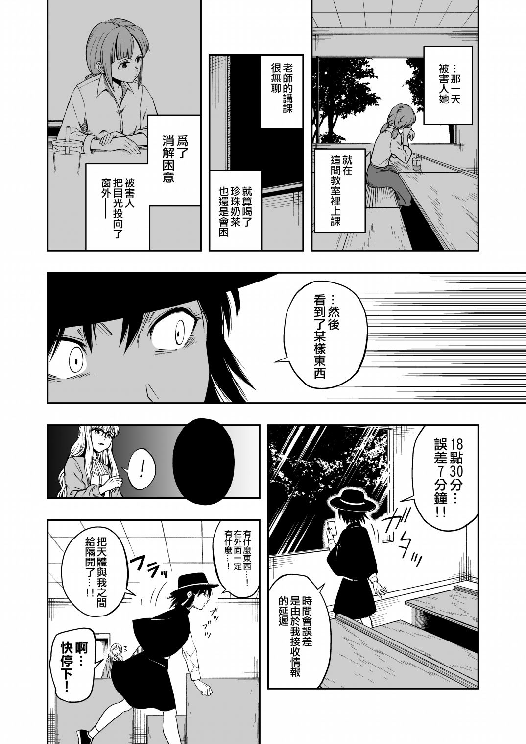 《令和元年的珍珠奶茶》漫画最新章节第1话免费下拉式在线观看章节第【17】张图片