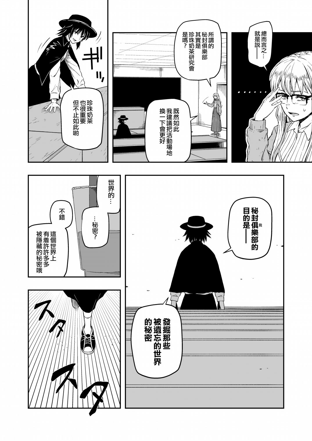 《令和元年的珍珠奶茶》漫画最新章节第1话免费下拉式在线观看章节第【11】张图片