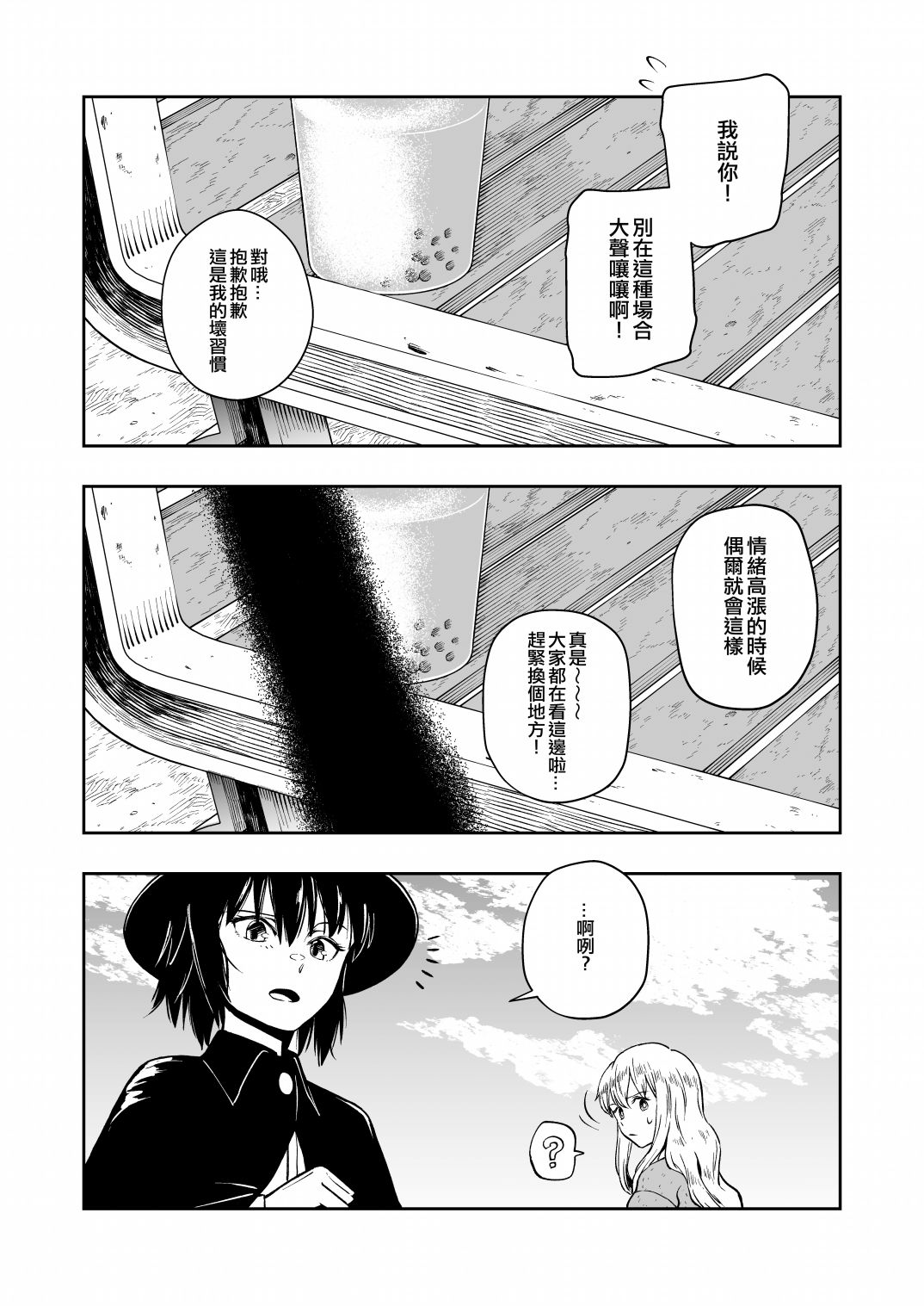 《令和元年的珍珠奶茶》漫画最新章节第1话免费下拉式在线观看章节第【57】张图片