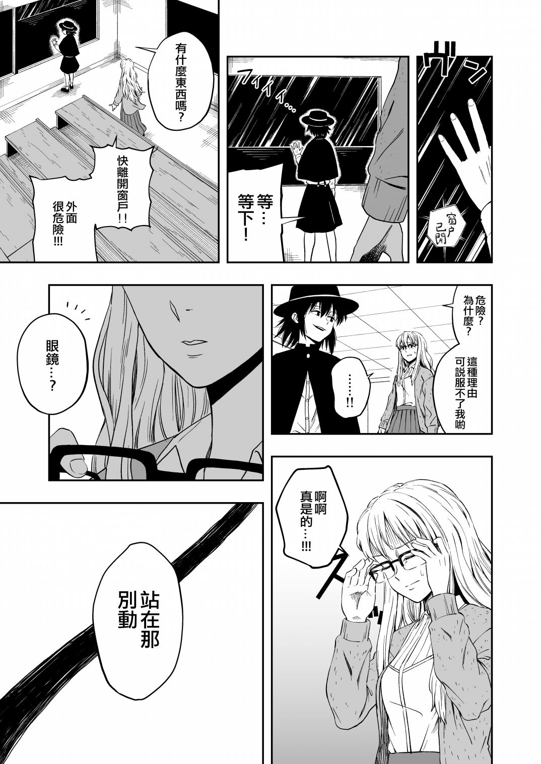 《令和元年的珍珠奶茶》漫画最新章节第1话免费下拉式在线观看章节第【18】张图片