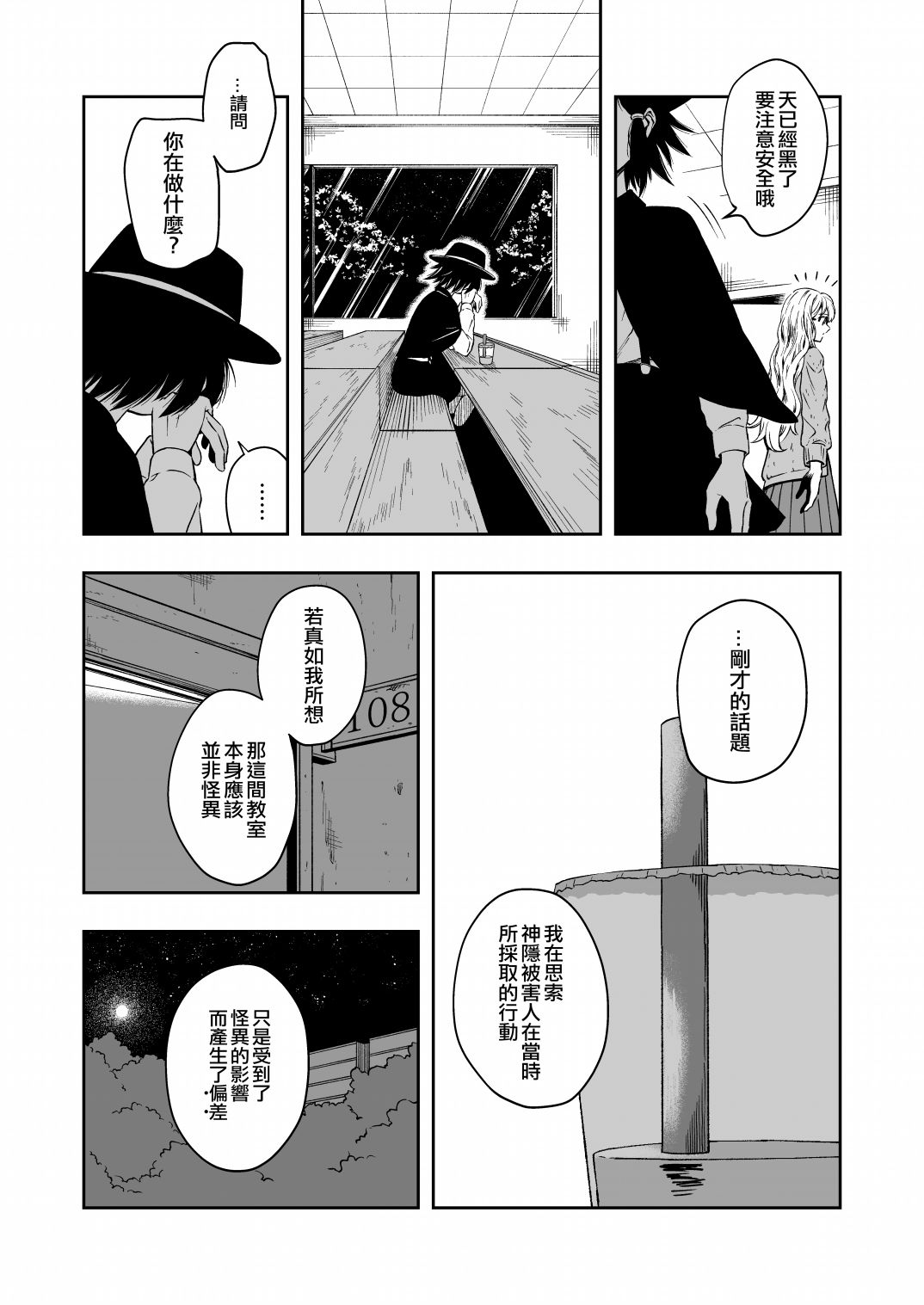 《令和元年的珍珠奶茶》漫画最新章节第1话免费下拉式在线观看章节第【16】张图片