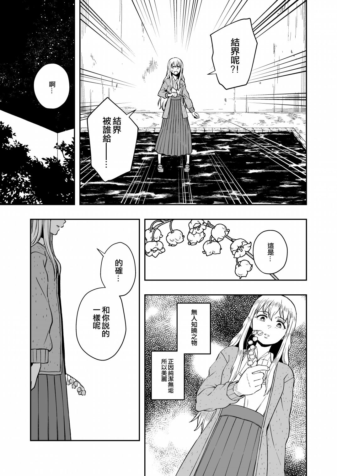 《令和元年的珍珠奶茶》漫画最新章节第1话免费下拉式在线观看章节第【49】张图片