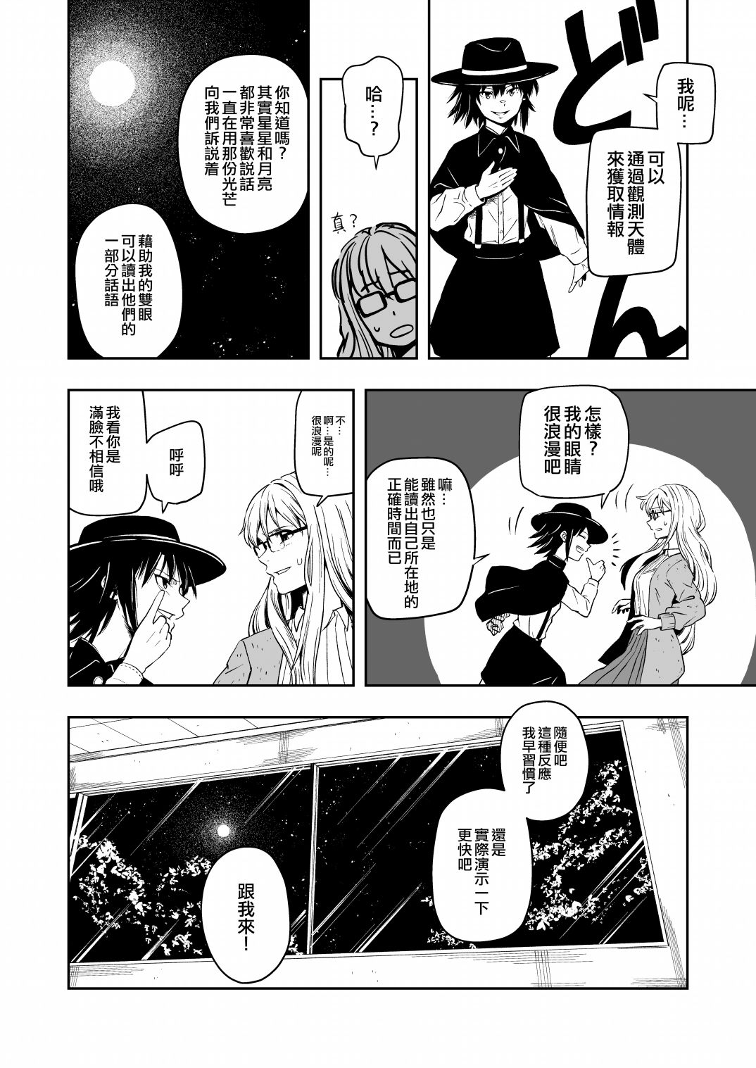 《令和元年的珍珠奶茶》漫画最新章节第1话免费下拉式在线观看章节第【13】张图片