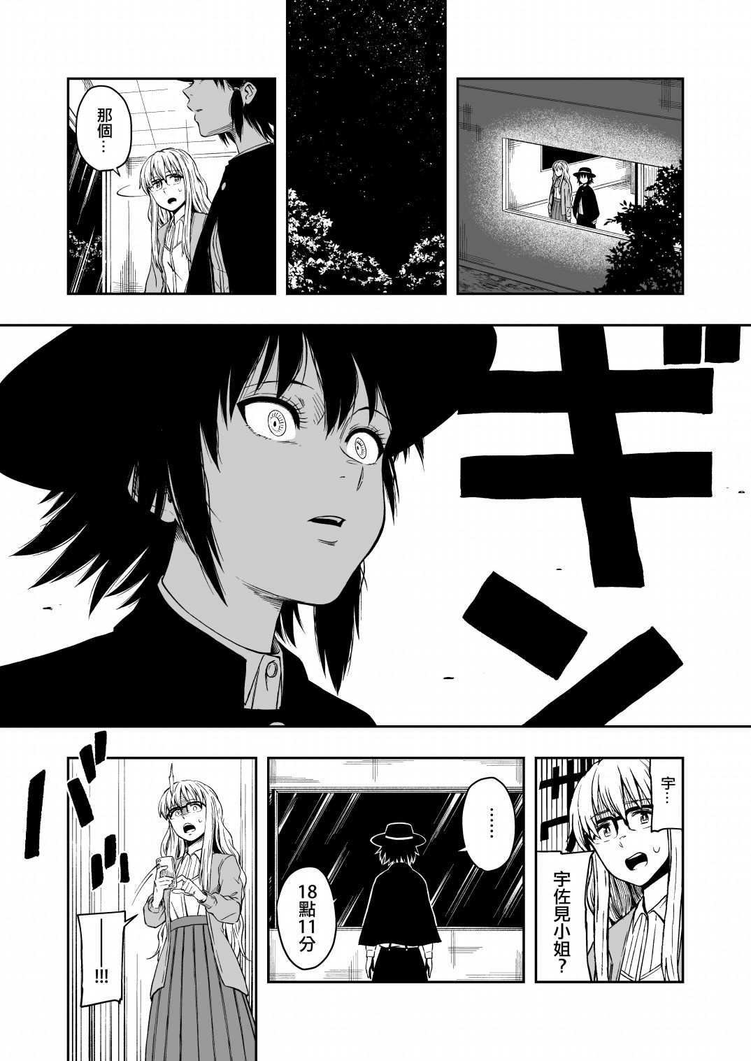 《令和元年的珍珠奶茶》漫画最新章节第1话免费下拉式在线观看章节第【14】张图片