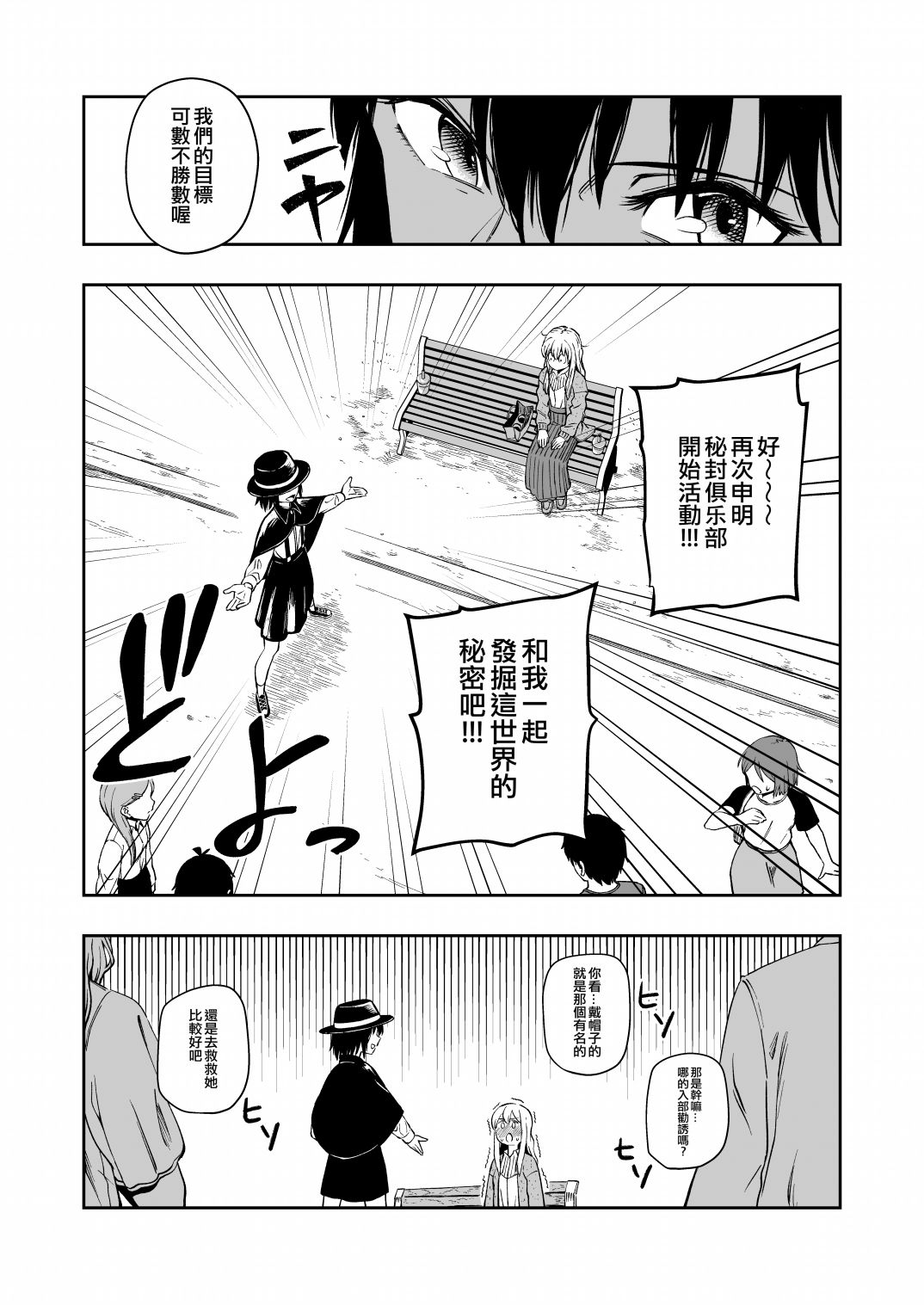 《令和元年的珍珠奶茶》漫画最新章节第1话免费下拉式在线观看章节第【56】张图片