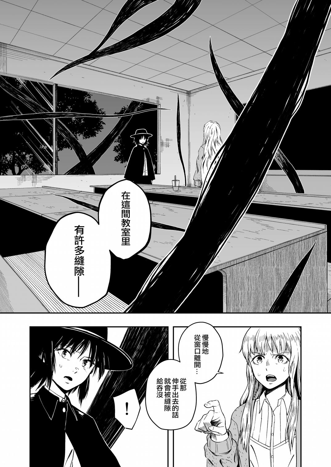 《令和元年的珍珠奶茶》漫画最新章节第1话免费下拉式在线观看章节第【19】张图片