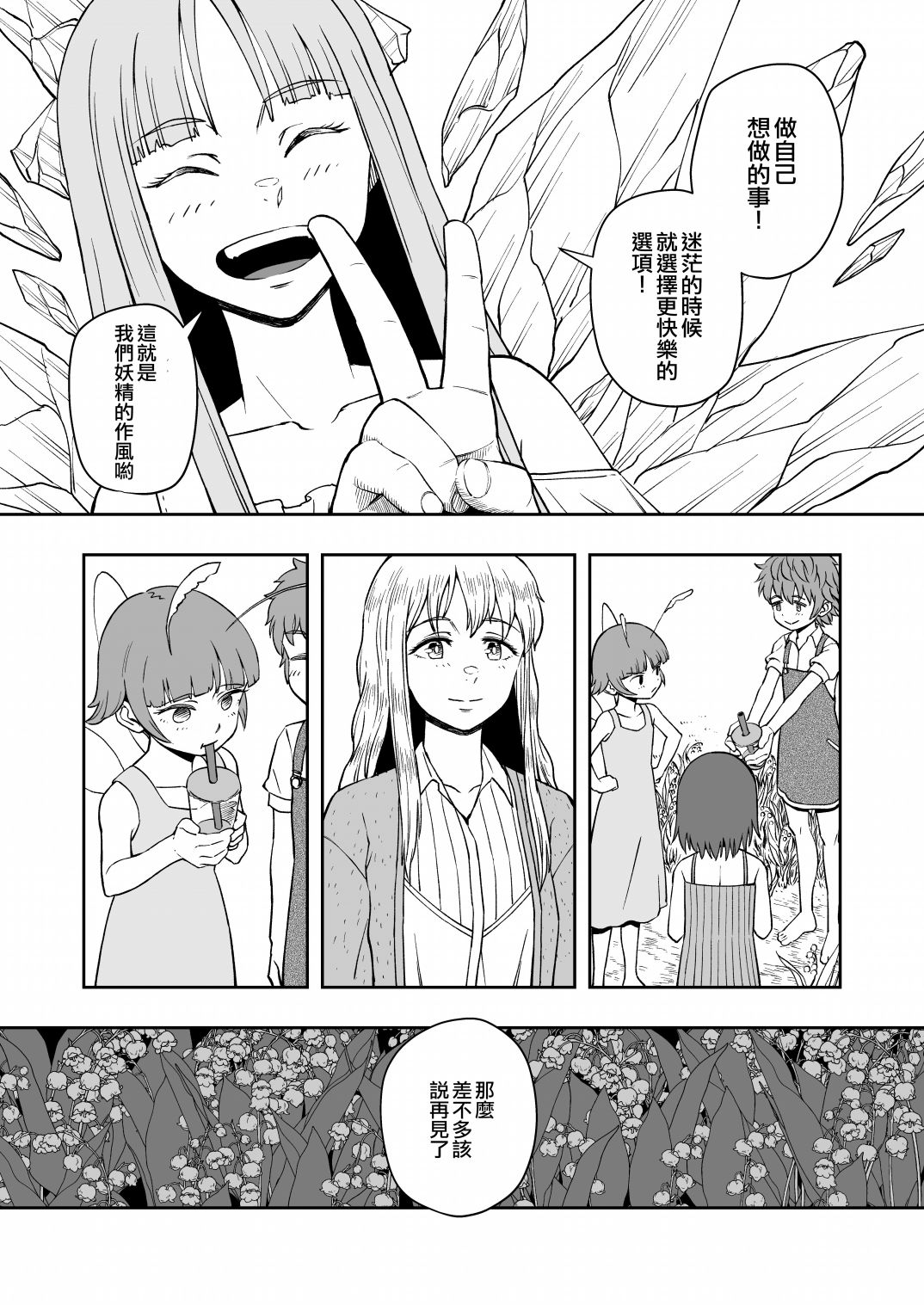 《令和元年的珍珠奶茶》漫画最新章节第1话免费下拉式在线观看章节第【47】张图片