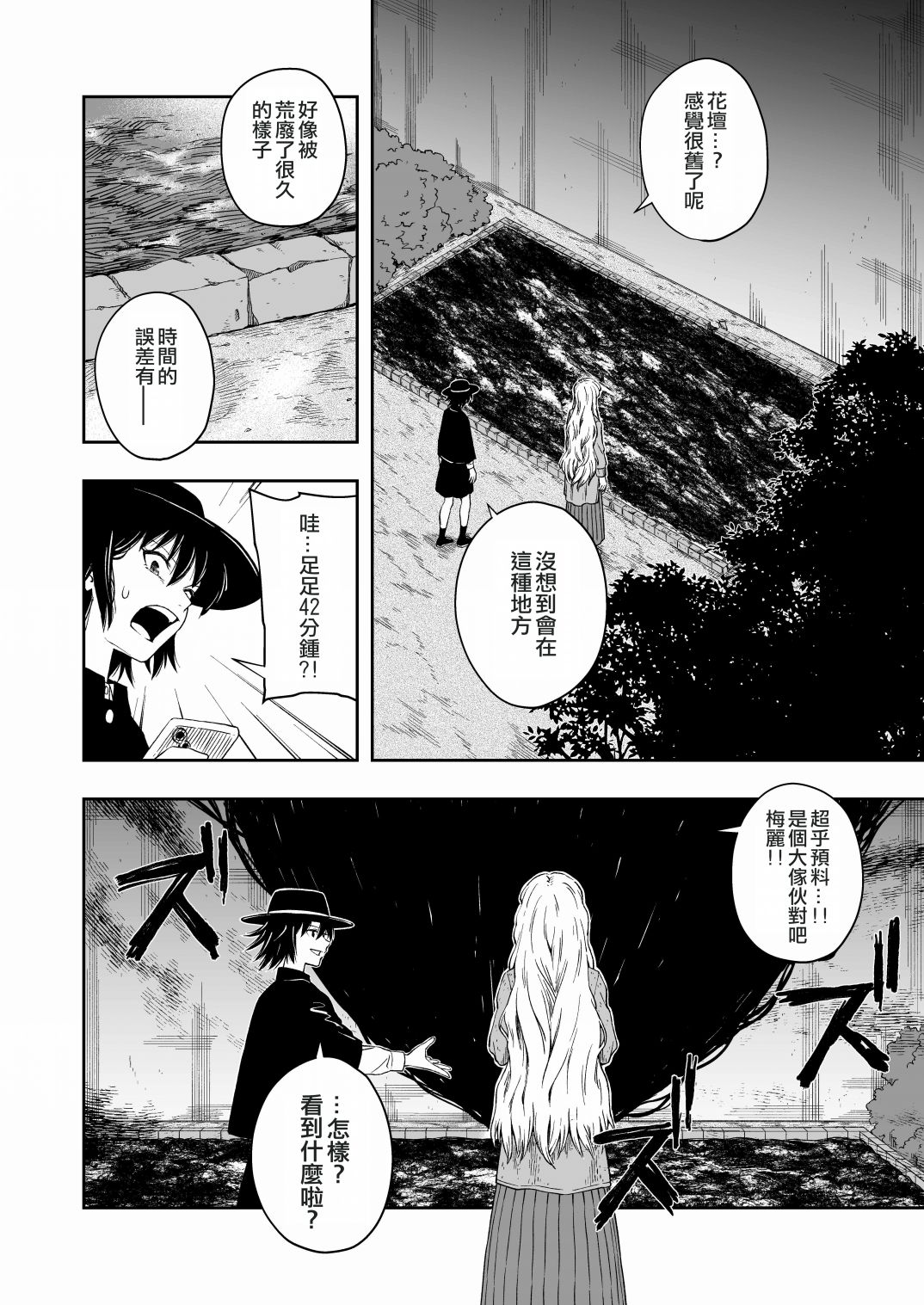 《令和元年的珍珠奶茶》漫画最新章节第1话免费下拉式在线观看章节第【27】张图片