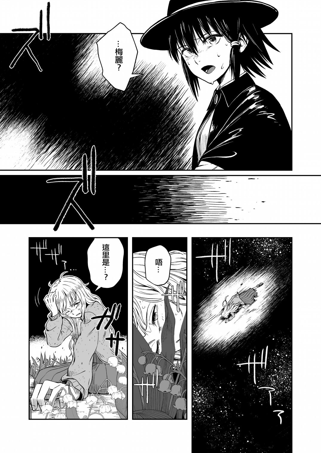 《令和元年的珍珠奶茶》漫画最新章节第1话免费下拉式在线观看章节第【40】张图片