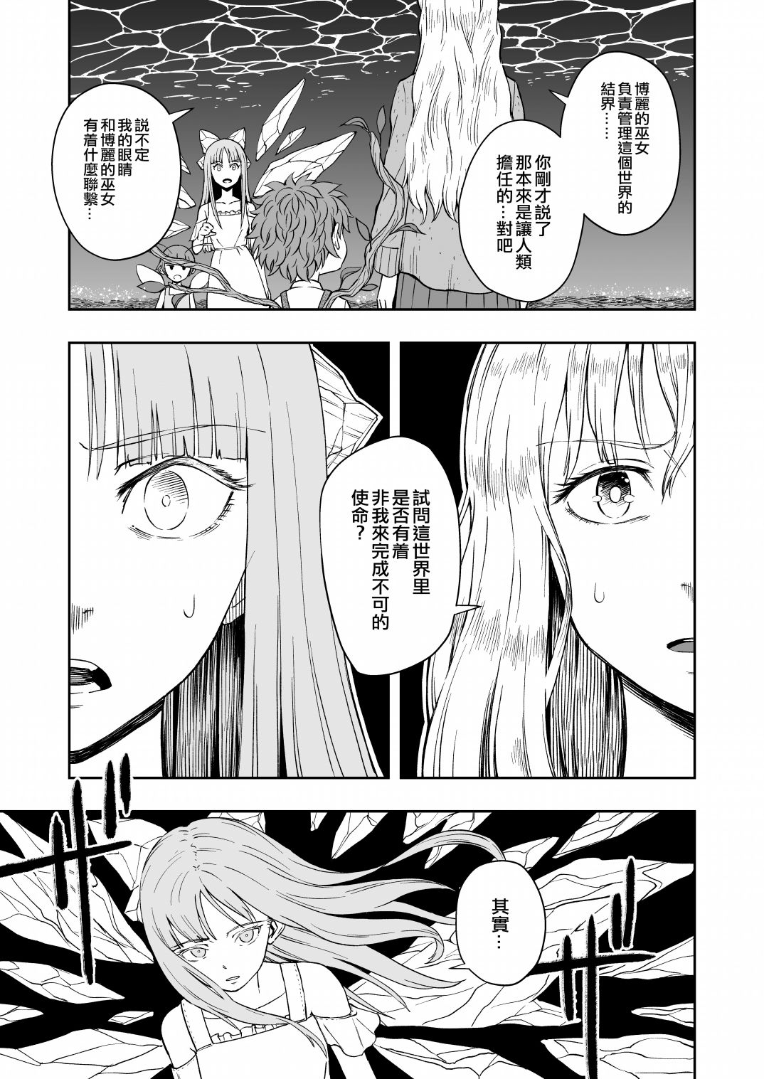 《令和元年的珍珠奶茶》漫画最新章节第1话免费下拉式在线观看章节第【45】张图片