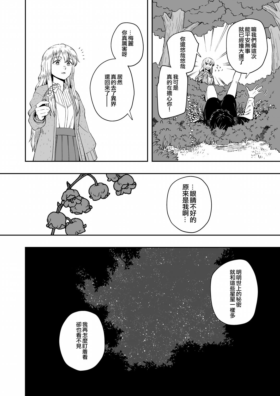 《令和元年的珍珠奶茶》漫画最新章节第1话免费下拉式在线观看章节第【52】张图片