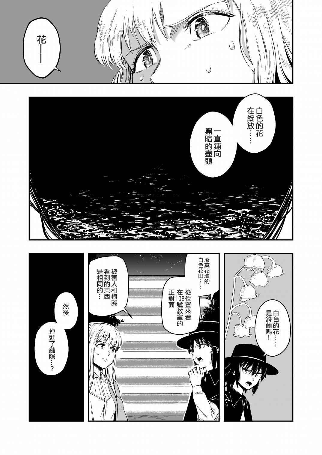 《令和元年的珍珠奶茶》漫画最新章节第1话免费下拉式在线观看章节第【28】张图片