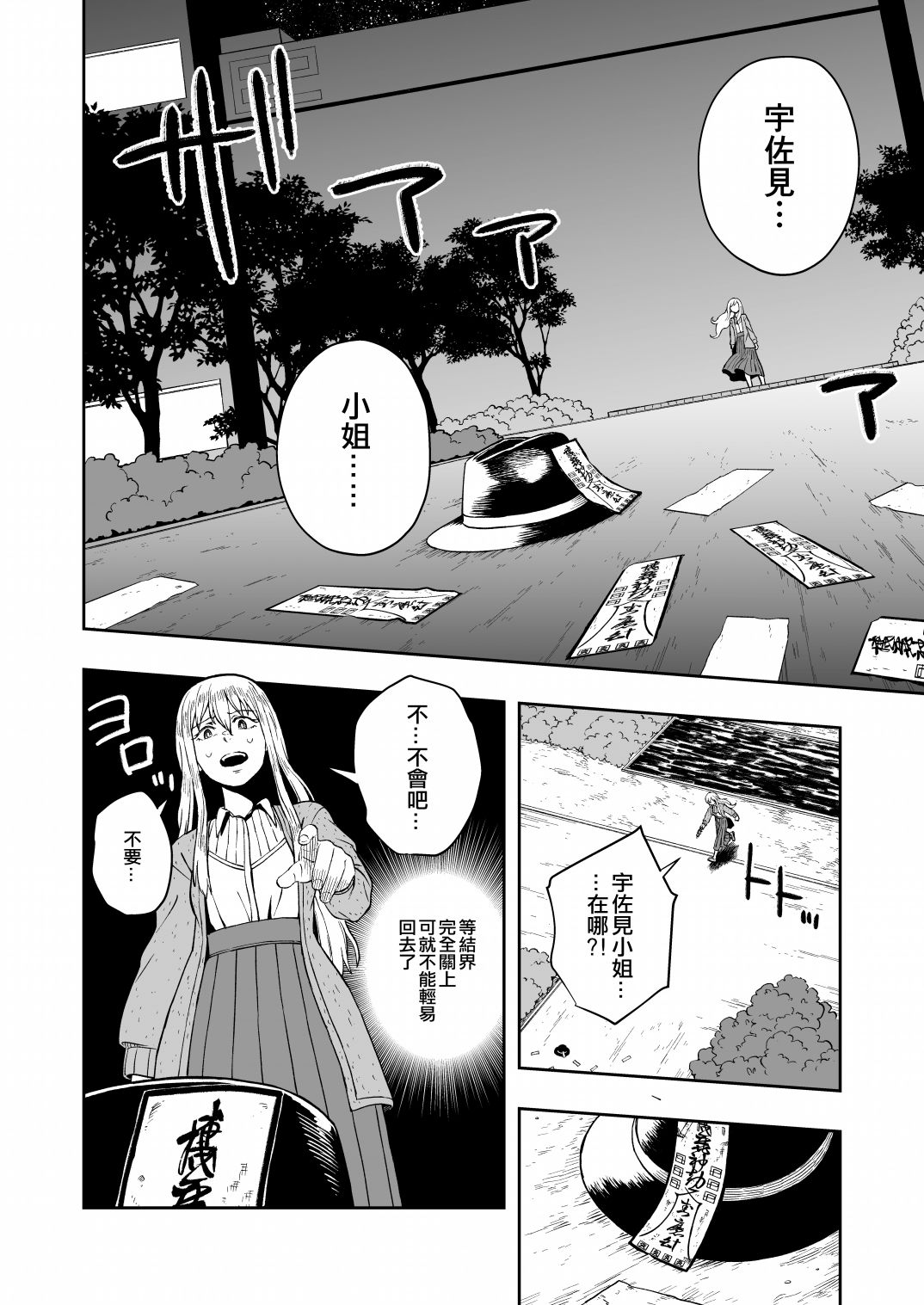 《令和元年的珍珠奶茶》漫画最新章节第1话免费下拉式在线观看章节第【50】张图片