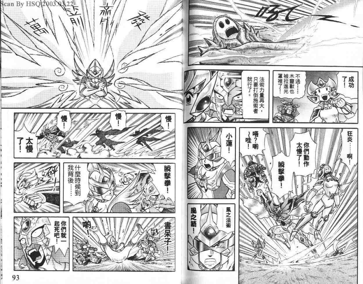 《折纸战士》漫画最新章节第20卷免费下拉式在线观看章节第【47】张图片