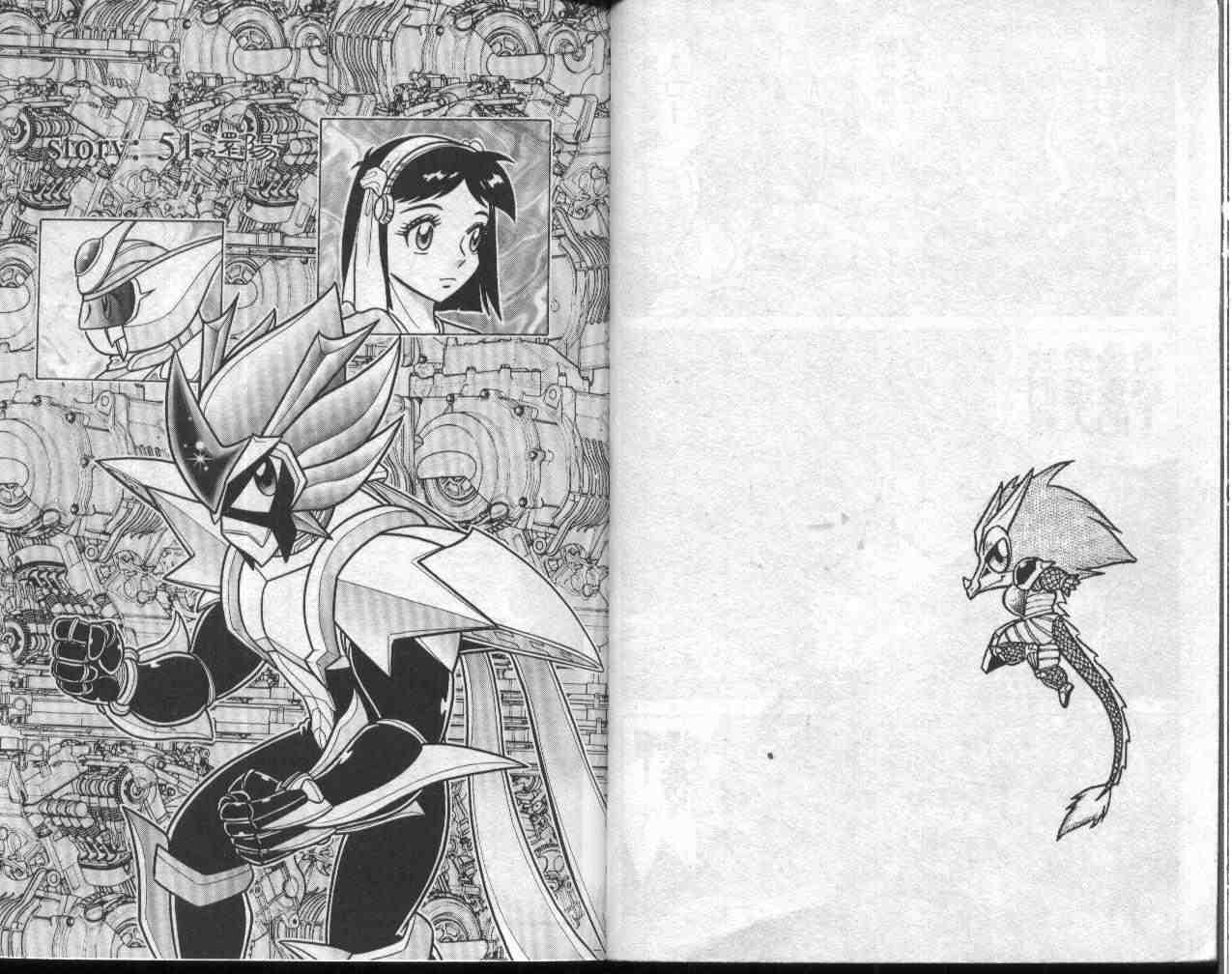 《折纸战士》漫画最新章节第11卷免费下拉式在线观看章节第【20】张图片
