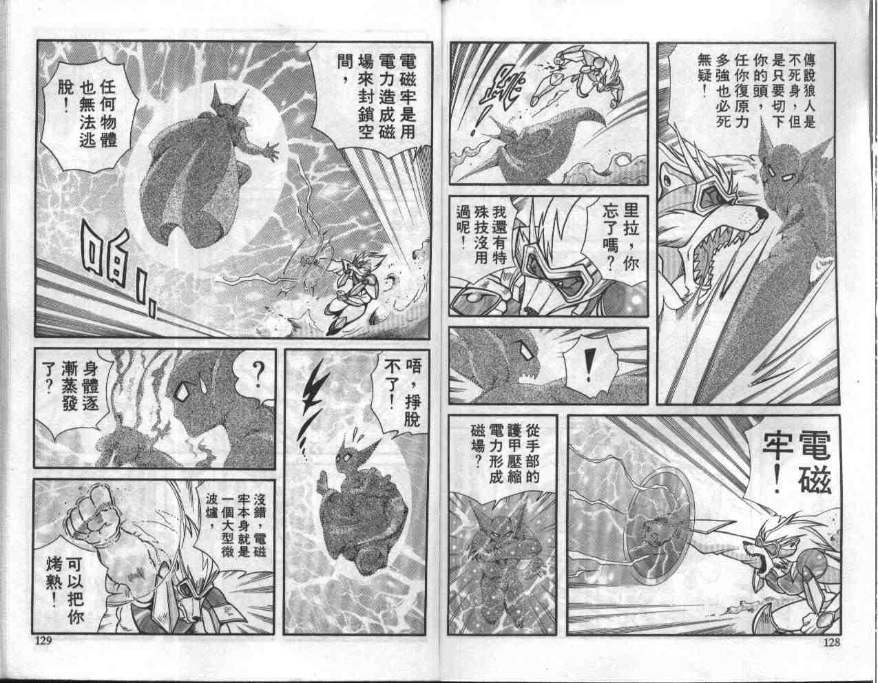 《折纸战士》漫画最新章节第4卷免费下拉式在线观看章节第【64】张图片