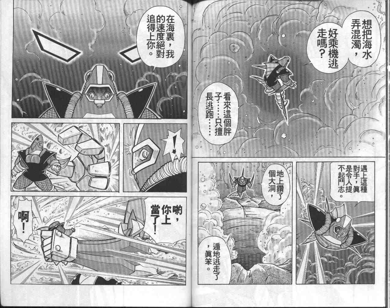 《折纸战士》漫画最新章节第8卷免费下拉式在线观看章节第【52】张图片