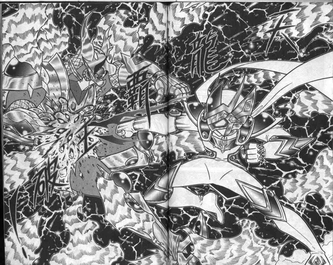 《折纸战士》漫画最新章节第18卷免费下拉式在线观看章节第【56】张图片