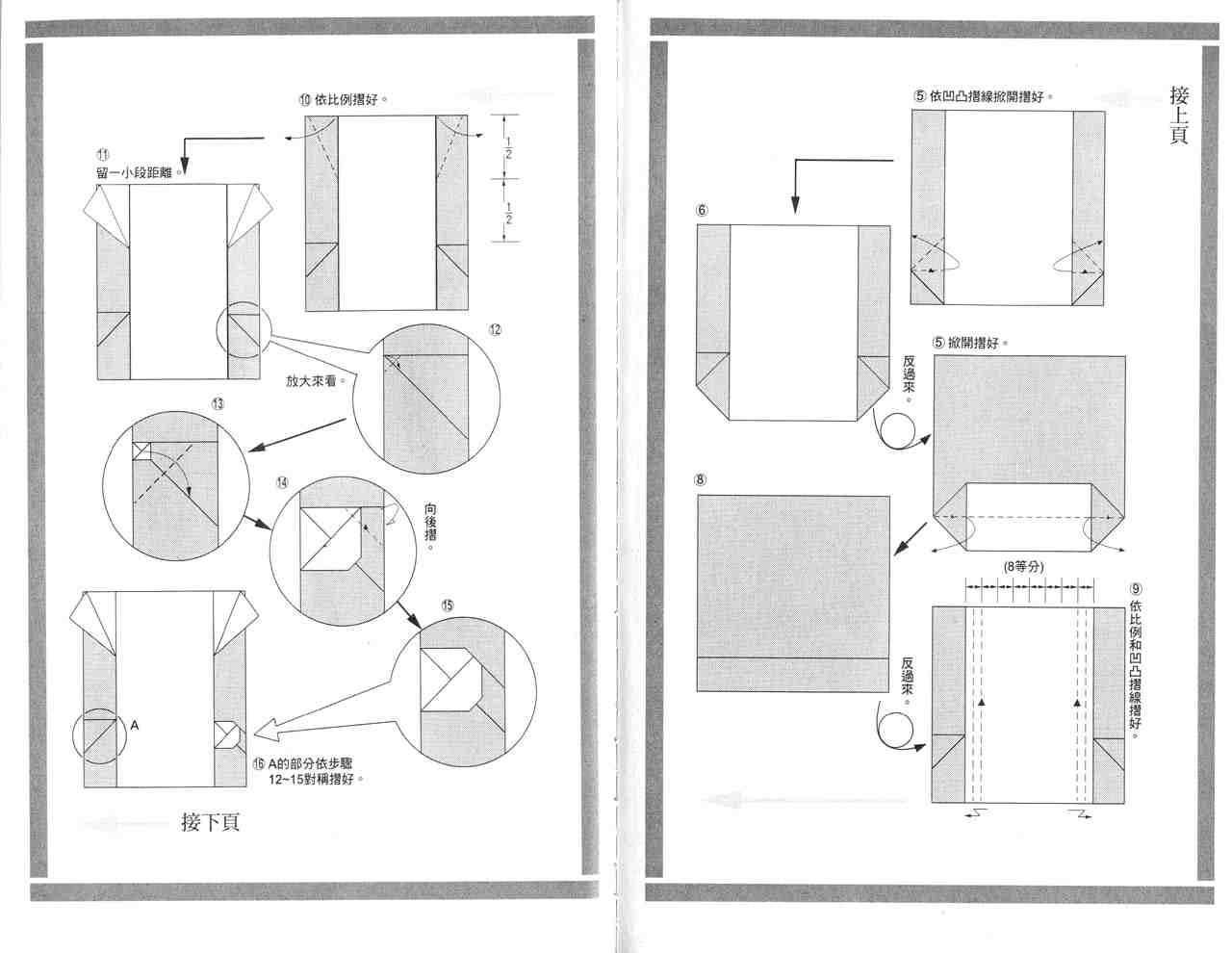 《折纸战士》漫画最新章节第22卷免费下拉式在线观看章节第【80】张图片